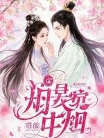 打小就讨人厌小说无言秋日免费章节在线阅读