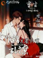 重生后，我被京圈大佬捧成了掌心娇