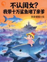 末世女皇穿七零，海鲜自动来敲门精彩章节阅读：第6章