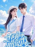 《外卖有头发被网红讹诈，可我后厨四个光头》精彩章节阅读：章节1