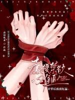 《古早剧情崩坏：女配我另觅新欢》免费章节推荐：第4章