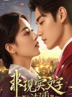 夫人说她不需要我