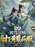 武侠乱炖？我开空间挂平趟第6章免费在线阅读