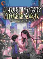 黎笙傅凌枭小说免费阅读：第6章