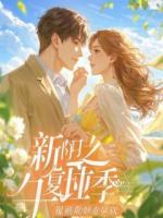 他的文身会吃人