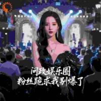 爆个瓜而已，怎么娱乐圈破防了？