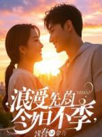 破产后,前任哭着求复合