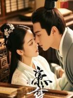 青雾锁魂：古宅七十二小时