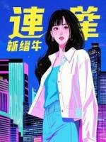 这腿既然不用，那就锯了省得占地