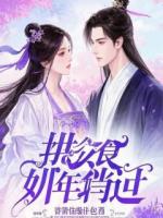 重生后，我把眼角膜捐给了垃圾桶