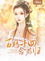 百转千回念君归