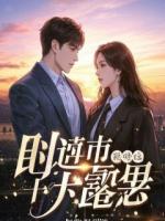 优化名单有我，我带走客户他们赔了3000万