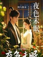 月薪三千，我靠外卖小毛驴救下百亿冰山女总裁