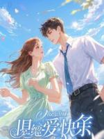 双重生后，我成全未婚妻和她的“白月光”好兄弟