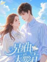 结婚三年，我亲手把妻子的闺蜜送进了地狱