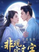 重生后,我看着女友和她的绿茶闺蜜一起演我