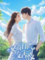 老公和要杀我，我却反杀了他