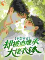 【钟少婷时桉】第6章免费全文阅读