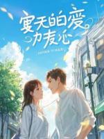 景川苏婉儿小说《我在冷宫教儿子杀人》章节免费在线阅读