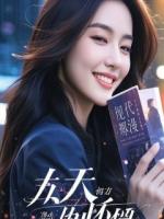 苏清寒陈浩小说《鸠占鹊巢十八年,总裁未婚妻求我别走》章节免费在线阅读