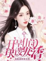 笨蛋师妹调成后我离开，百年归来她成病娇了