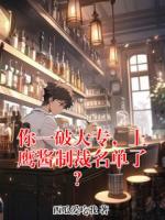 你一破大专，上鹰酱制裁名单了？