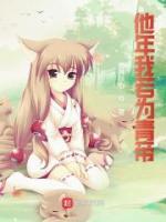 他年我若为青帝