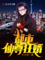 都市仙尊狂婿