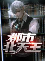 都市北天王