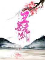 丑妃意许一人情