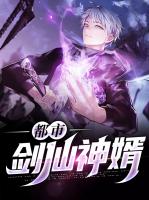 都市剑仙神婿