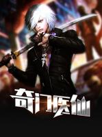 奇门医仙