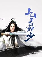 九天神少