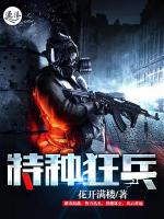 都市之修仙高手