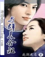 与群美合租