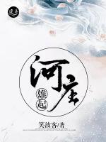 河庄雄起