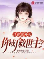 神秘订单：我知道了女神的秘密