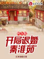 四合院：开局退婚秦淮茹