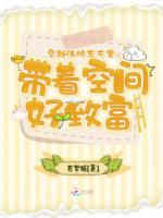 穿越流放五千里：带着空间好致富