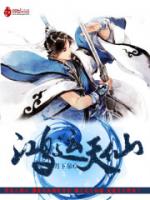 鸿运天仙