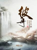 彼舟