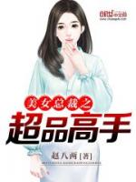 无敌高手混都市