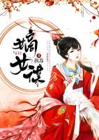 嫡女谋