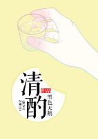 清酌