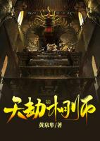 天劫相师