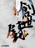 幻想创世录