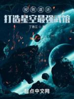 投资返还：打造星空最强武馆