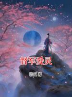 督军爱灵