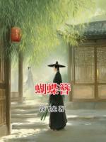 蝴蝶簪