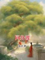 同舟渡